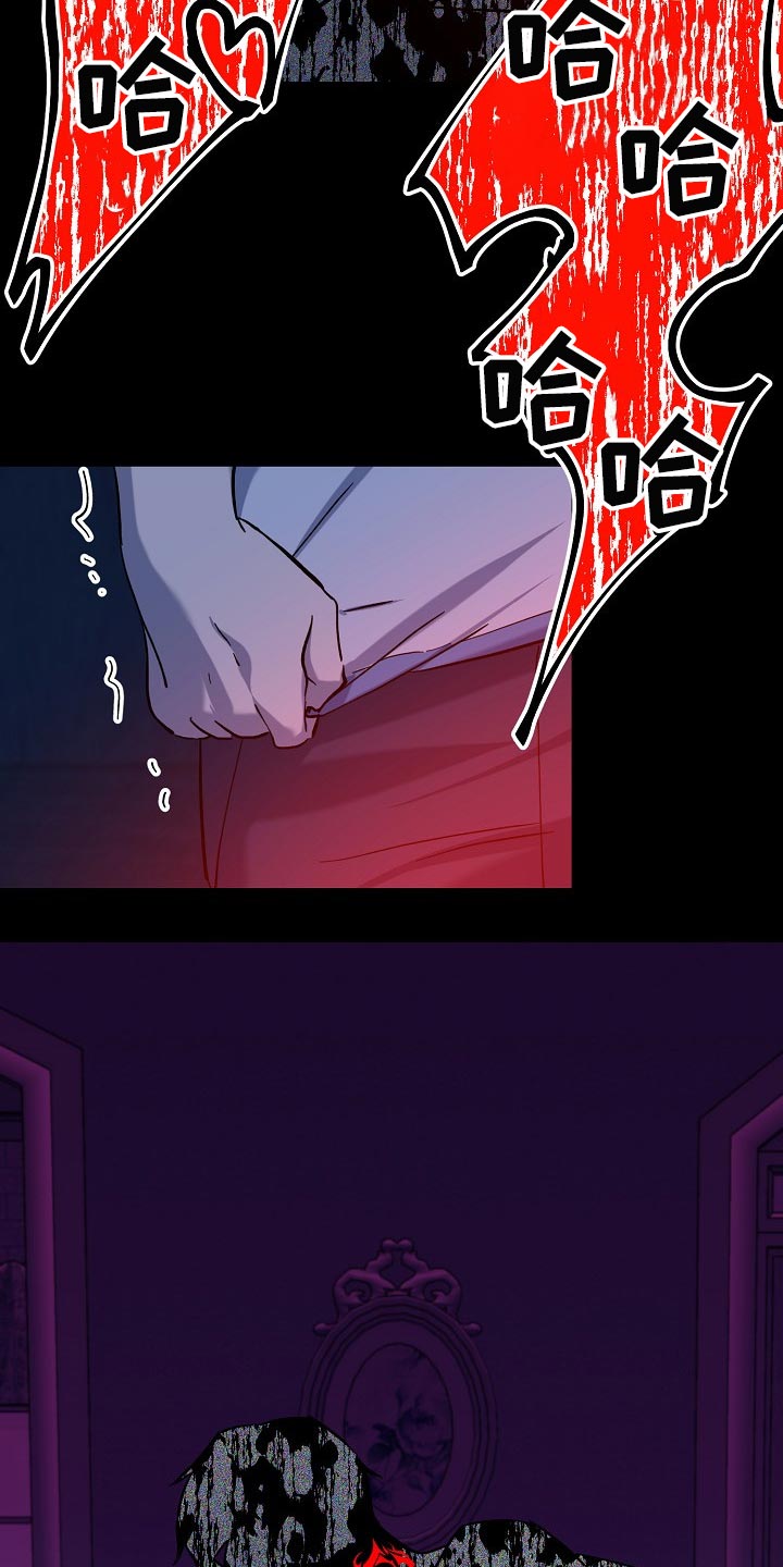 永夜长眠免费全集漫画,第26章：留一个人应该无妨2图