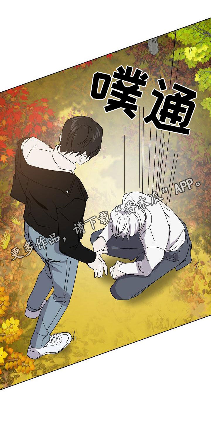 永夜无眠电影漫画,第40章：大胆1图