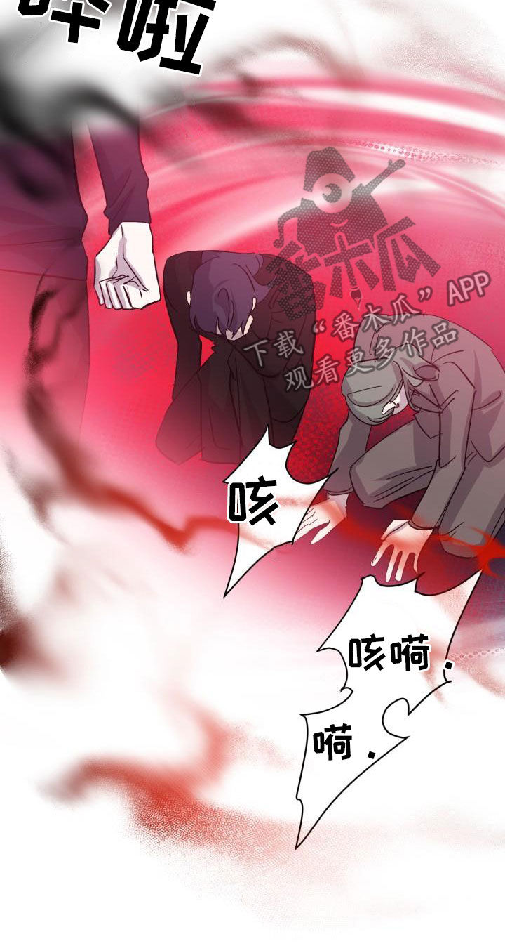 永夜帝君手游官网正版漫画,第81章：【第二季】求救3图