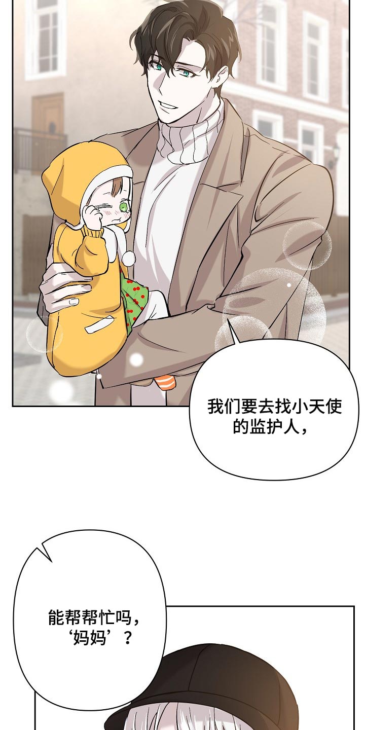 永夜星辰漫画,第24章：邀请3图