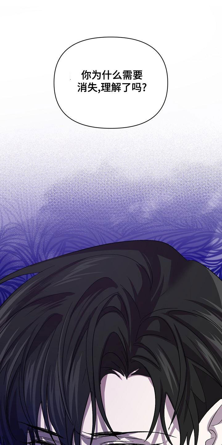 永夜守护和魔女斗篷的区别漫画,第61章：受害者（第一季完结）1图