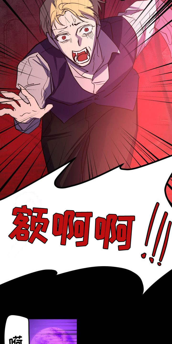 永夜无痕是什么意思漫画,第72章：【第二季】新王2图