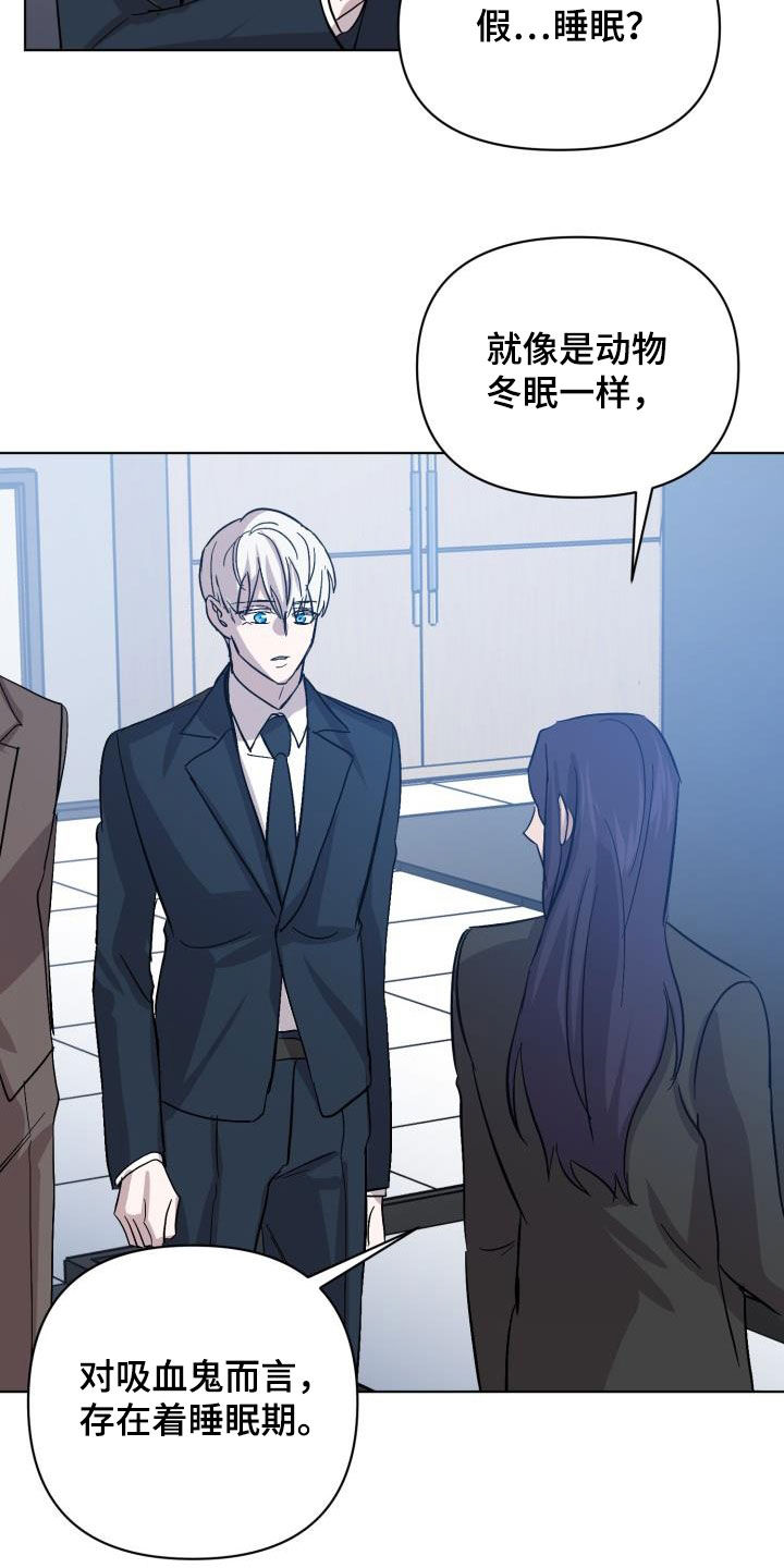 永夜帝君手游官网正版漫画,第76章：【第二季】假睡眠2图