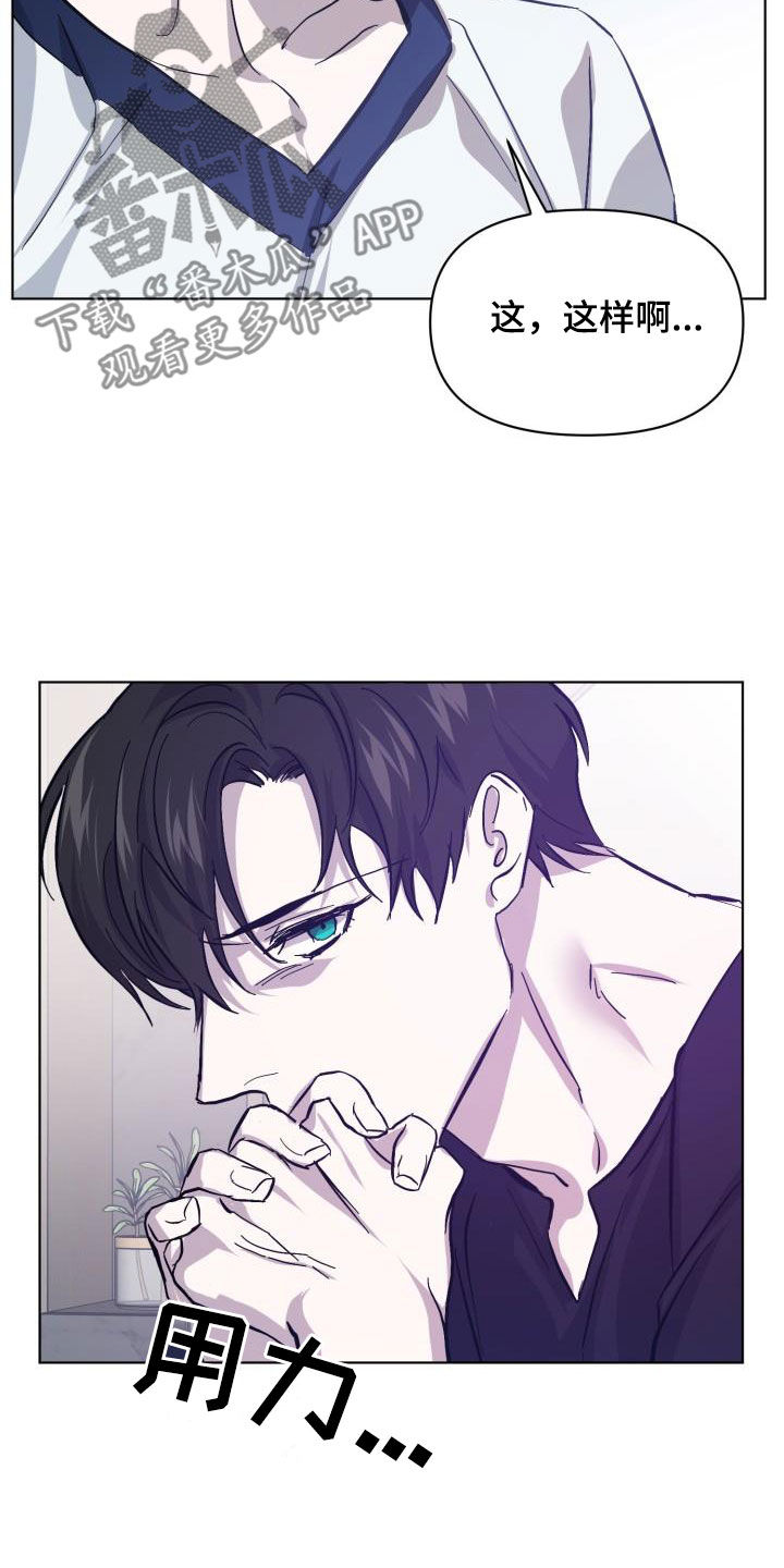 永夜无眠价格漫画,第80章：【第二季】花纹4图