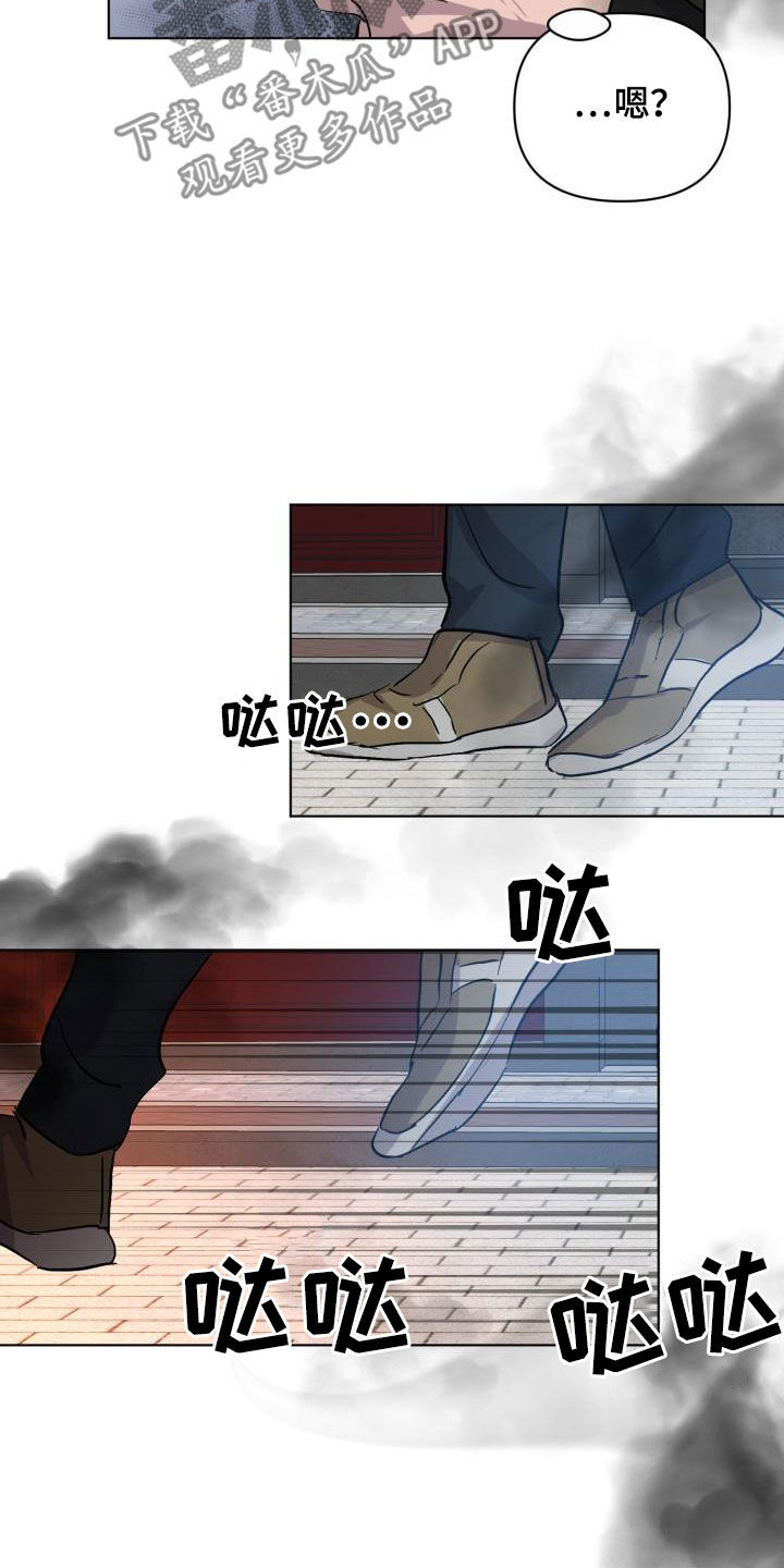 永夜星河剧情简介漫画,第79章：【第二季】自己看着办4图