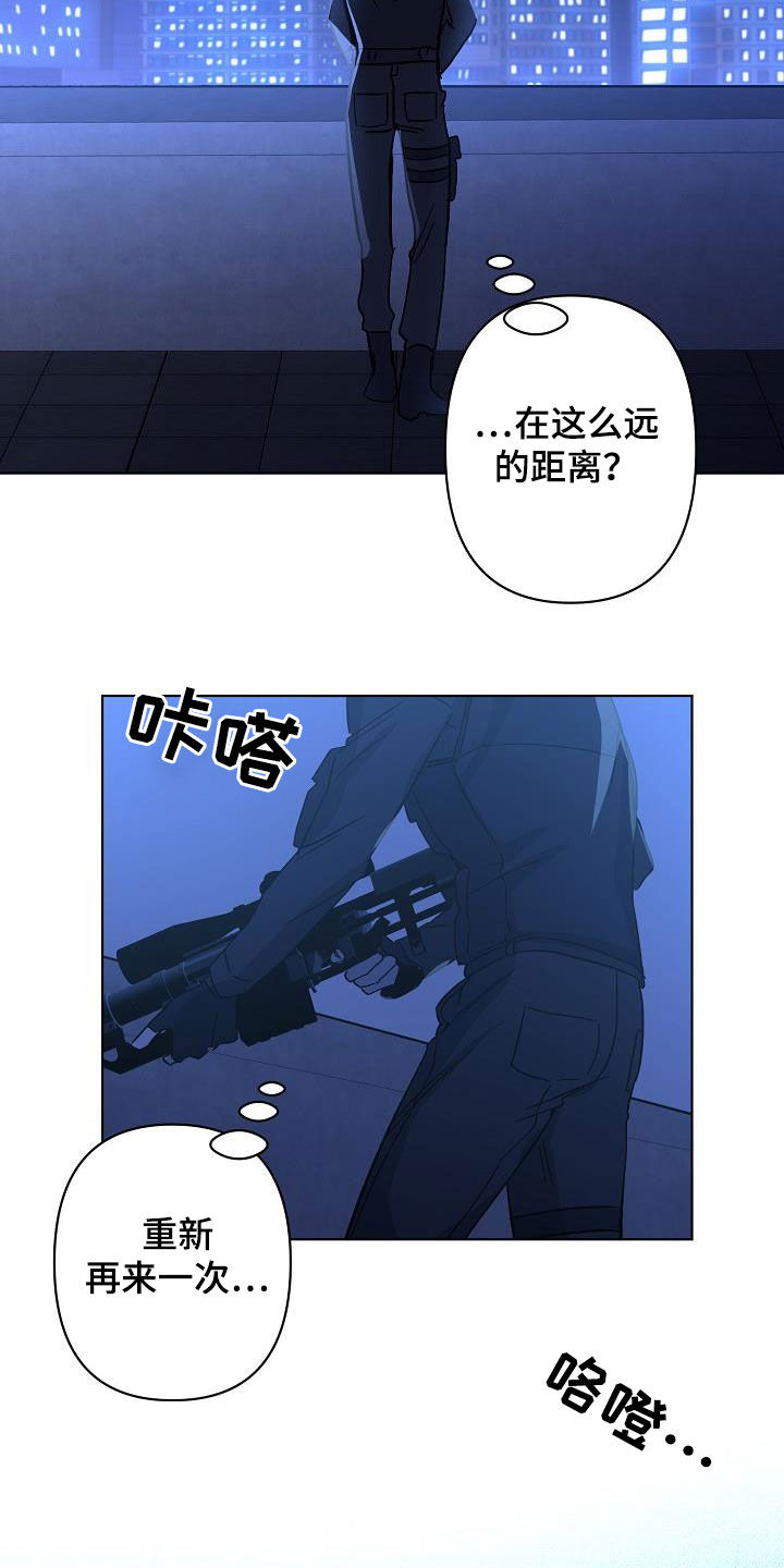 永夜无眠插画漫画,第43章：击杀5图