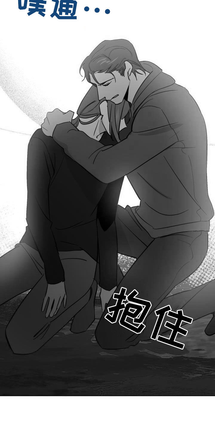 永夜无眠重做漫画,第69章：【第二季】救救海里1图