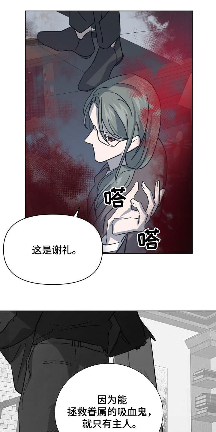 永夜星河剧情简介漫画,第79章：【第二季】自己看着办5图