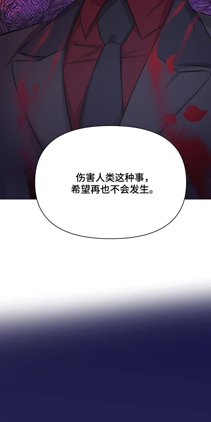 永夜将至漫画,第65章：【第二季】太可惜了2图