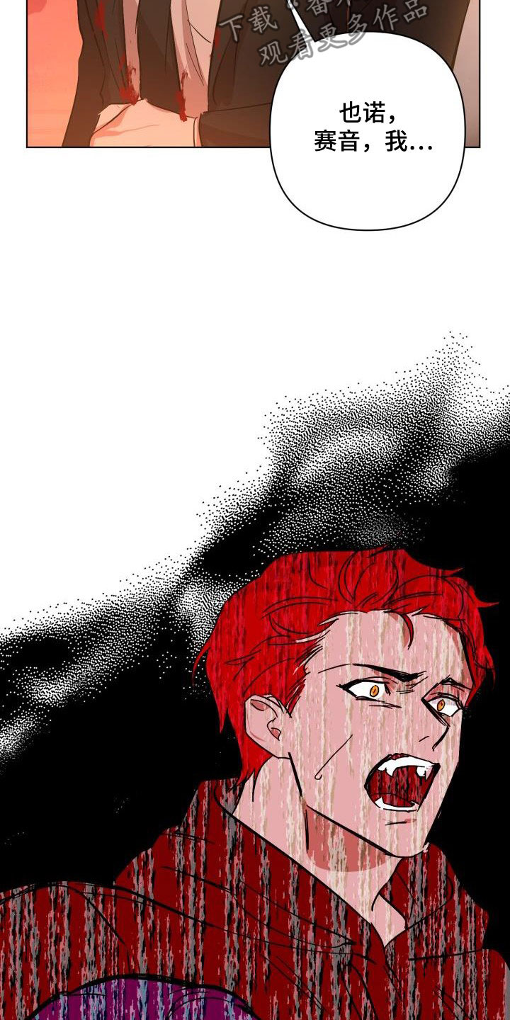 永夜无眠值不值漫画,第67章：【第二季】掉以轻心1图