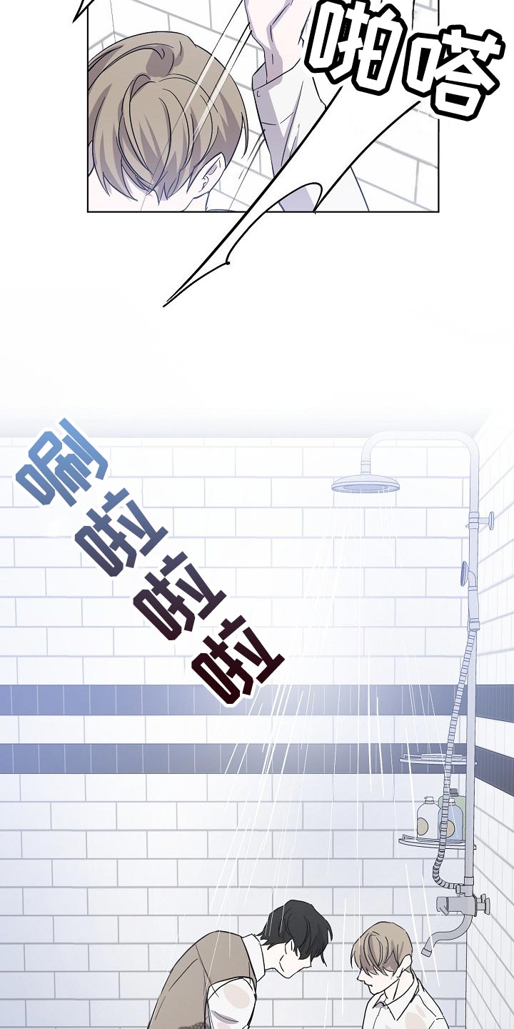 永夜无痕是什么意思漫画,第31章：抱的不是秘书1图