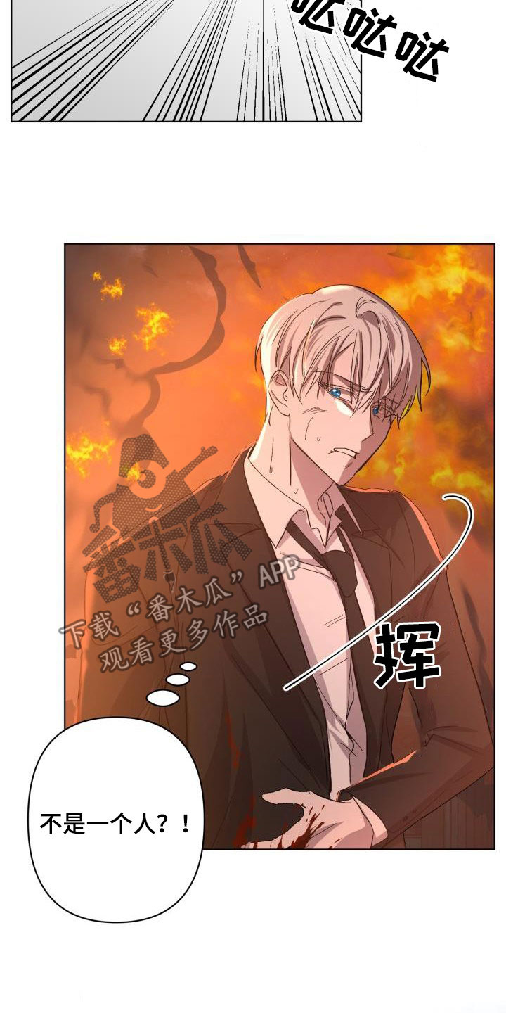 永夜无眠值不值漫画,第67章：【第二季】掉以轻心3图