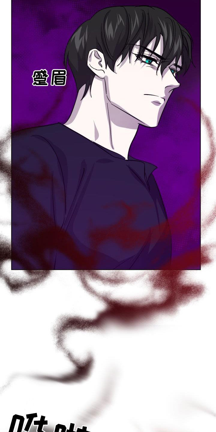 永夜帝君手游官网正版漫画,第81章：【第二季】求救2图