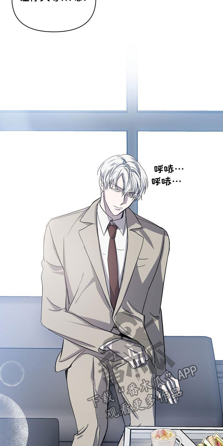 永夜无眠漫画,第37章：约会4图