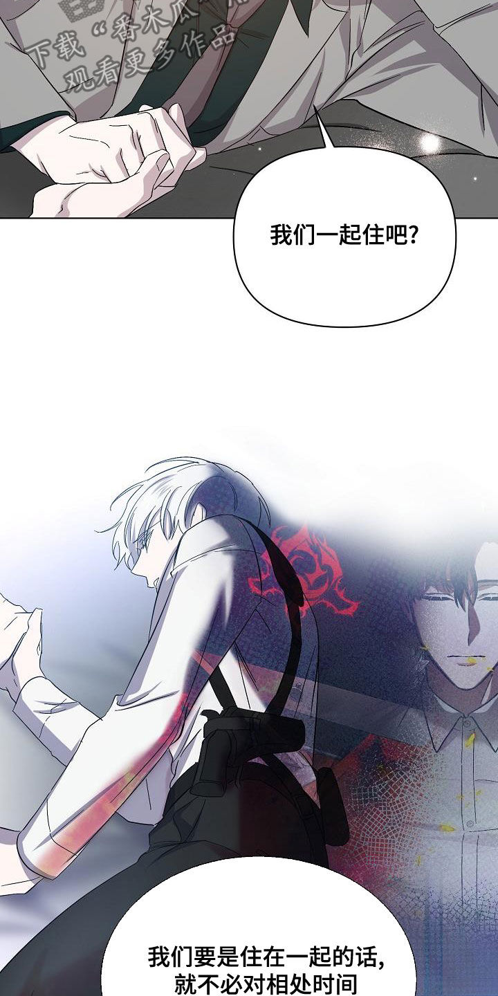 永夜惊魂漫画,第59章：兄弟1图