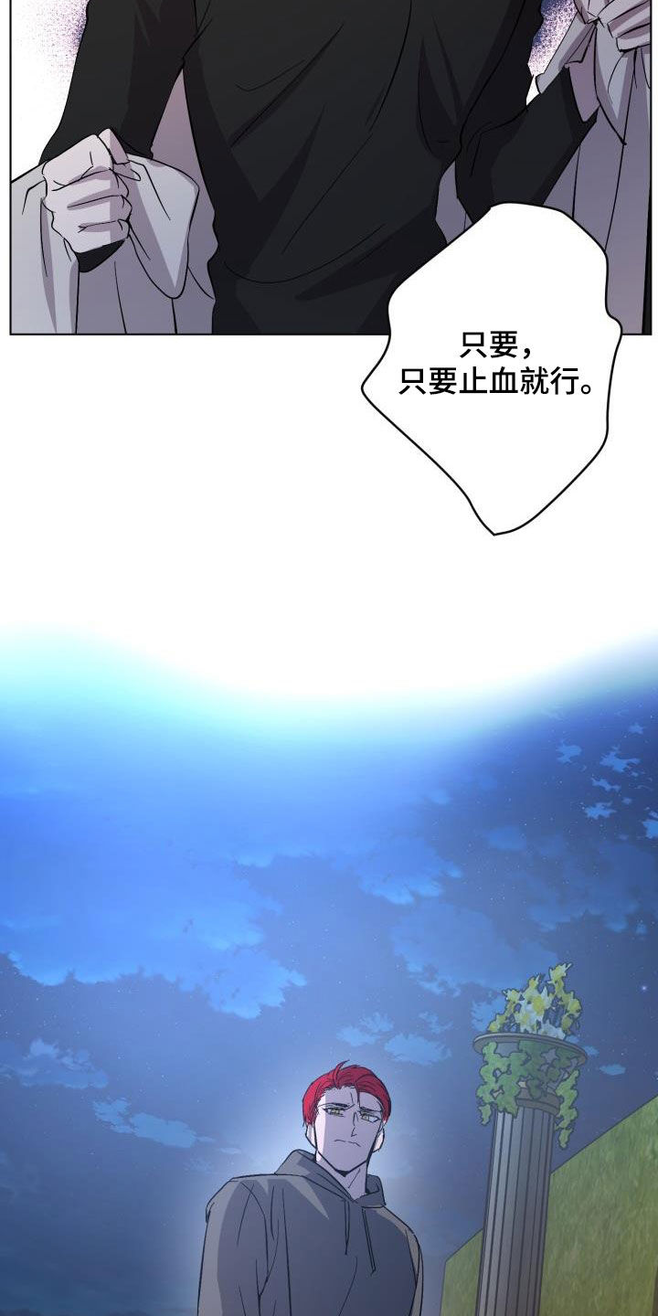 永夜将至漫画,第68章：【第二季】受伤4图