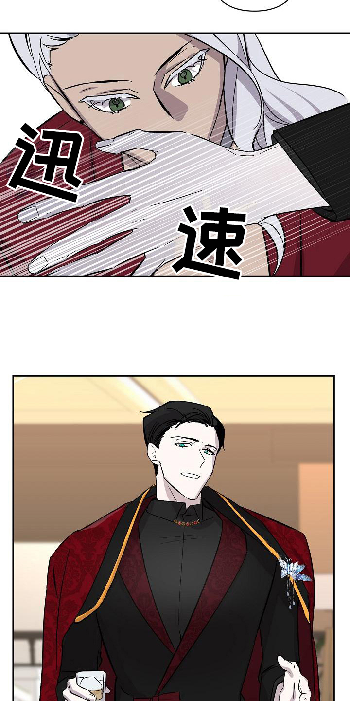 永夜不寐是什么意思漫画,第20章：玫瑰1图