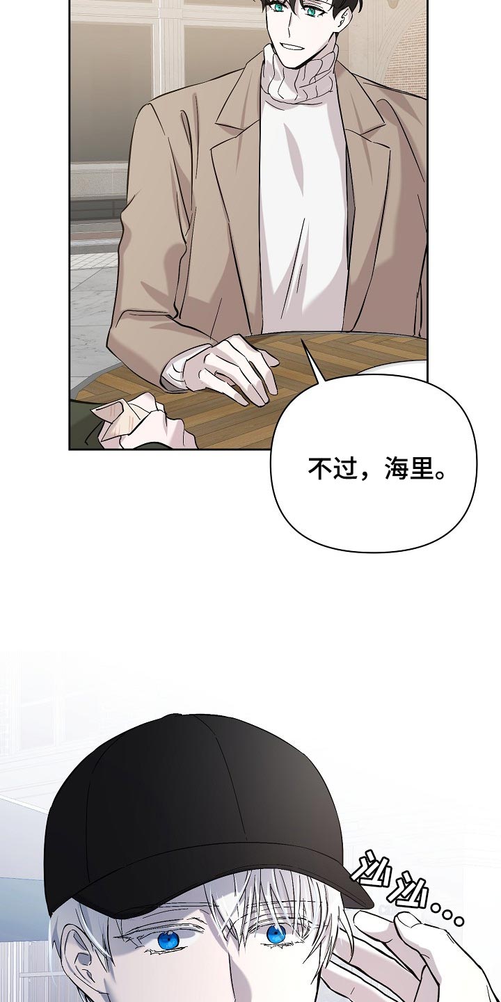 永夜无眠电影漫画,第24章：邀请3图