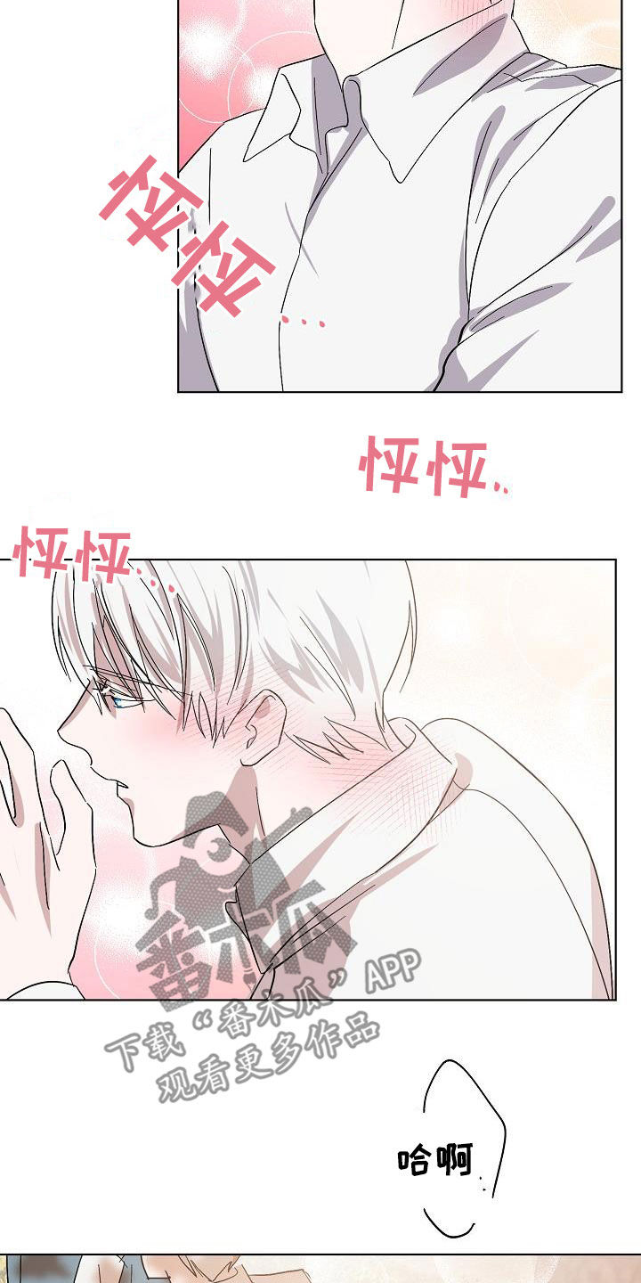 永夜无眠插画漫画,第40章：大胆2图