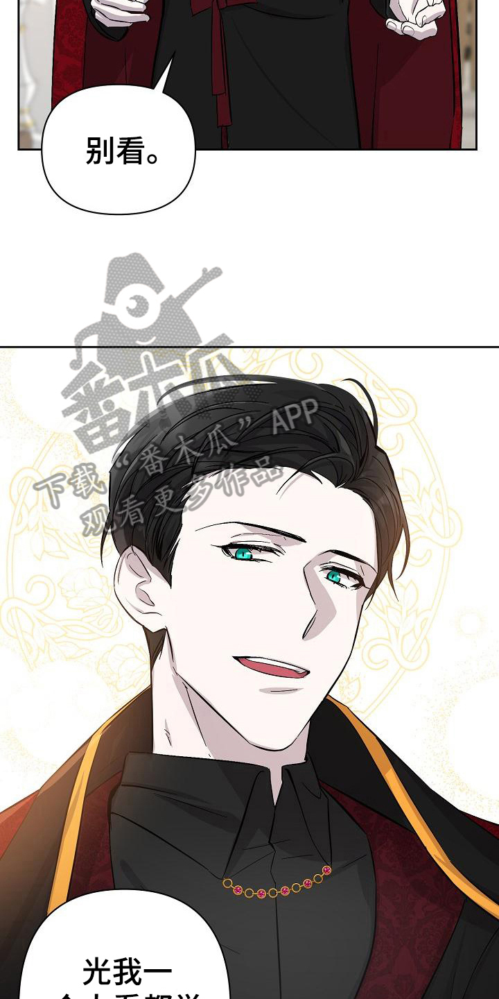 永夜不寐是什么意思漫画,第20章：玫瑰2图