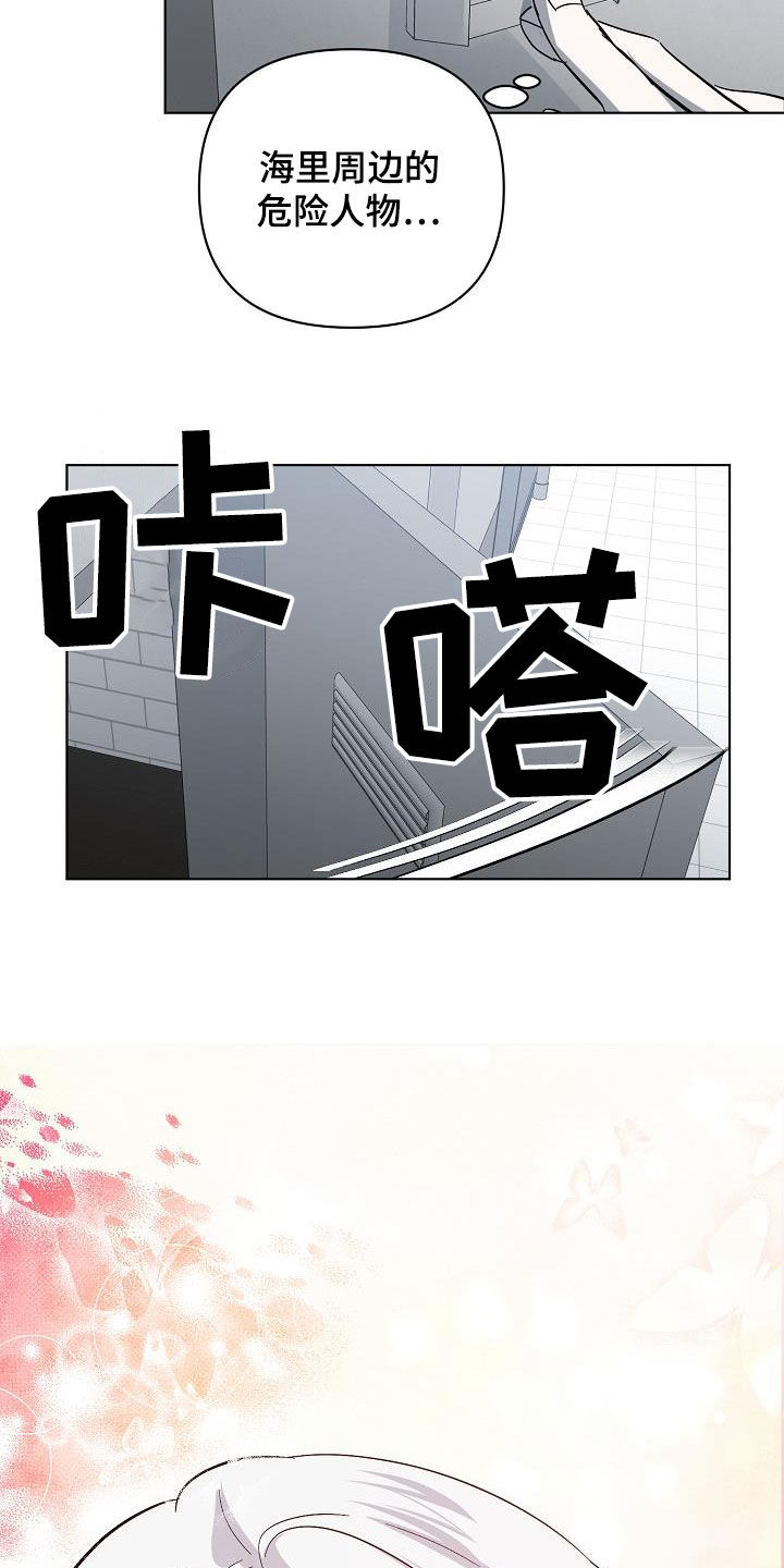 永夜长眠漫画,第45章：调查5图