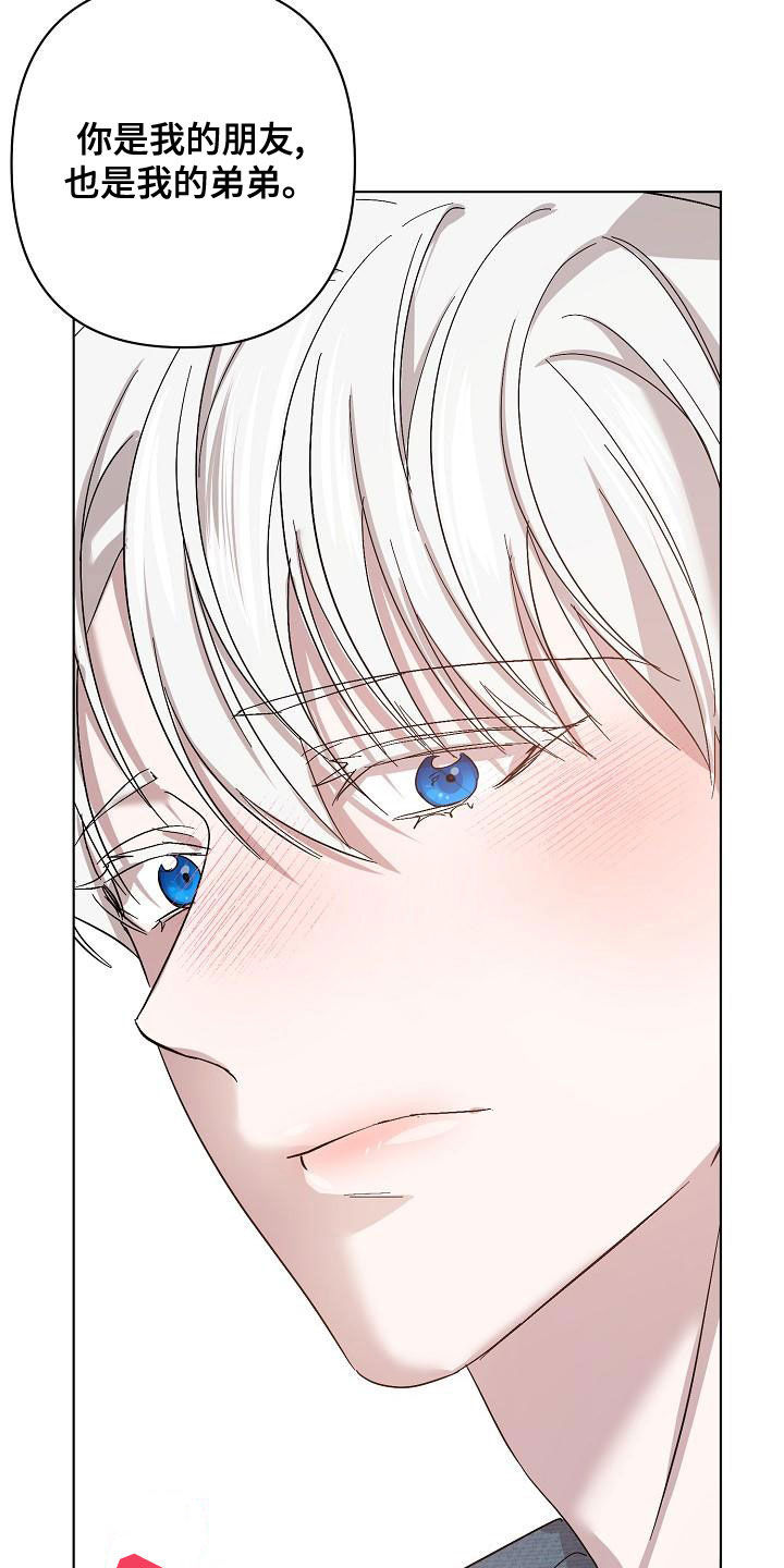 永夜帝君手游官网正版漫画,第60章：帮我3图