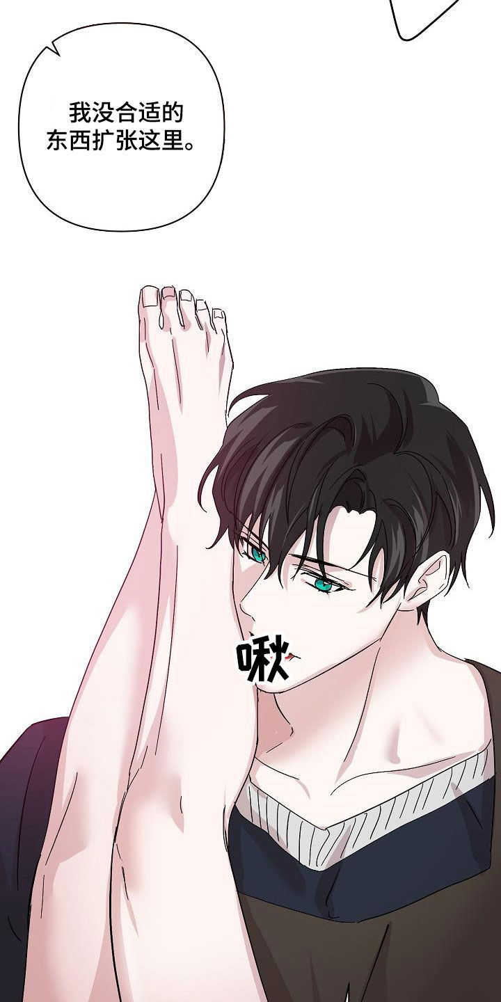 永夜无眠漫画,第48章：贪心4图