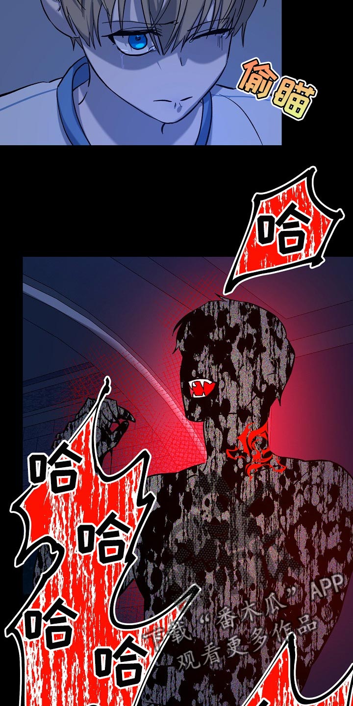 永夜长眠免费全集漫画,第26章：留一个人应该无妨1图