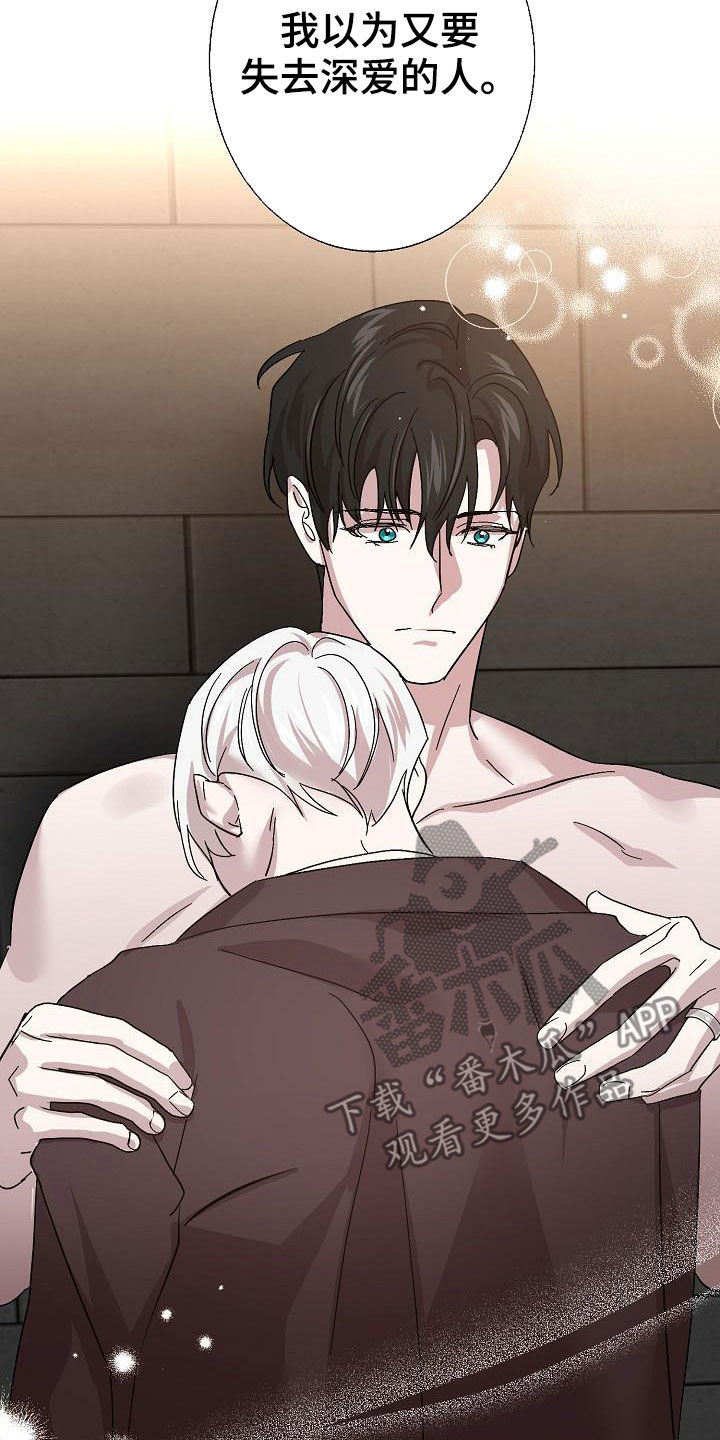 永夜无眠漫画,第55章：拜托你了3图