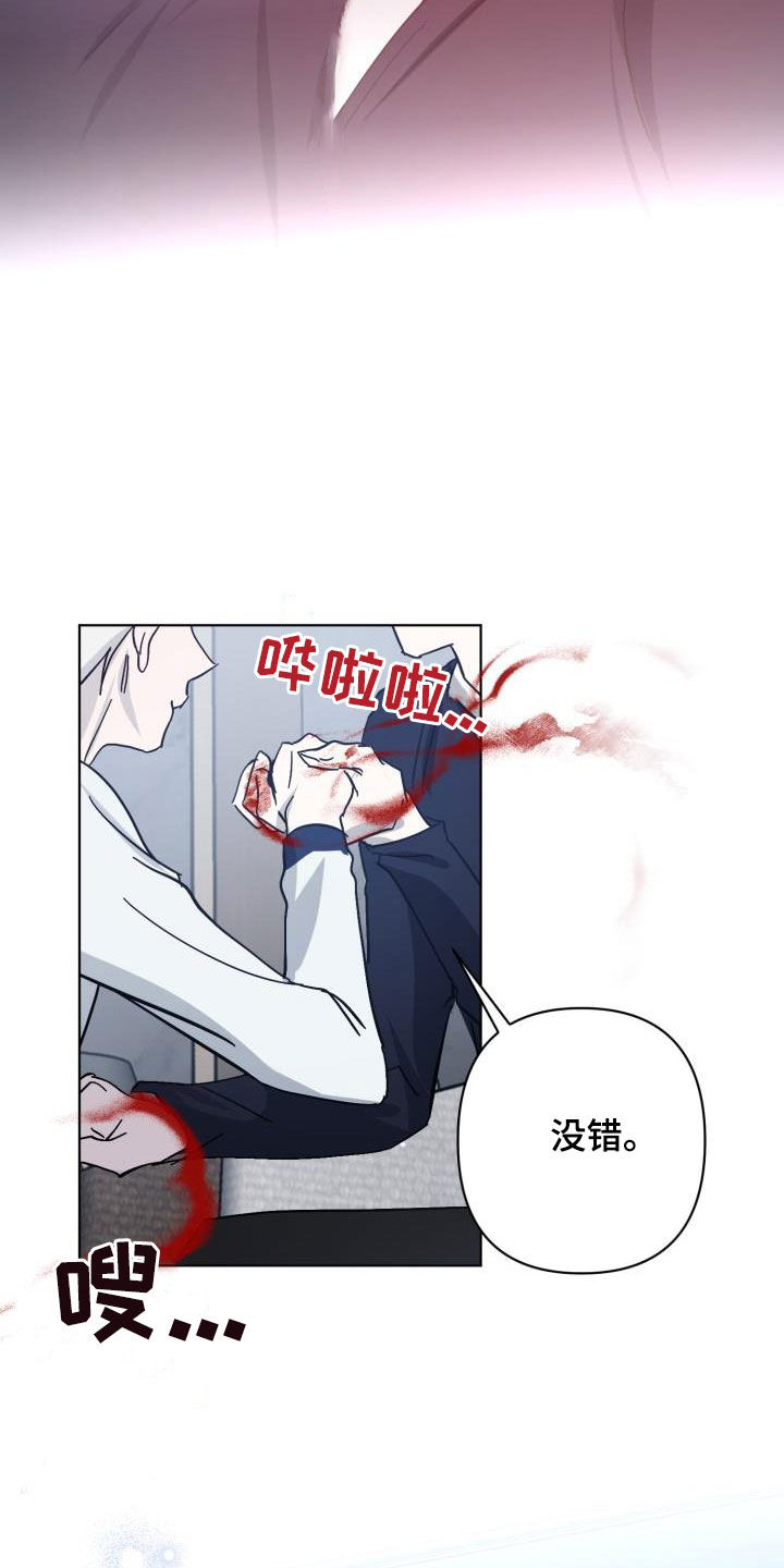 永夜无眠值不值漫画,第80章：【第二季】花纹4图