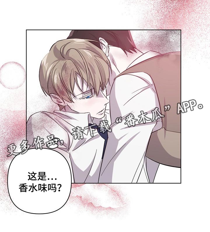 永夜无晖祈堂黄金替罪羊漫画,第27章：记住这份感觉3图