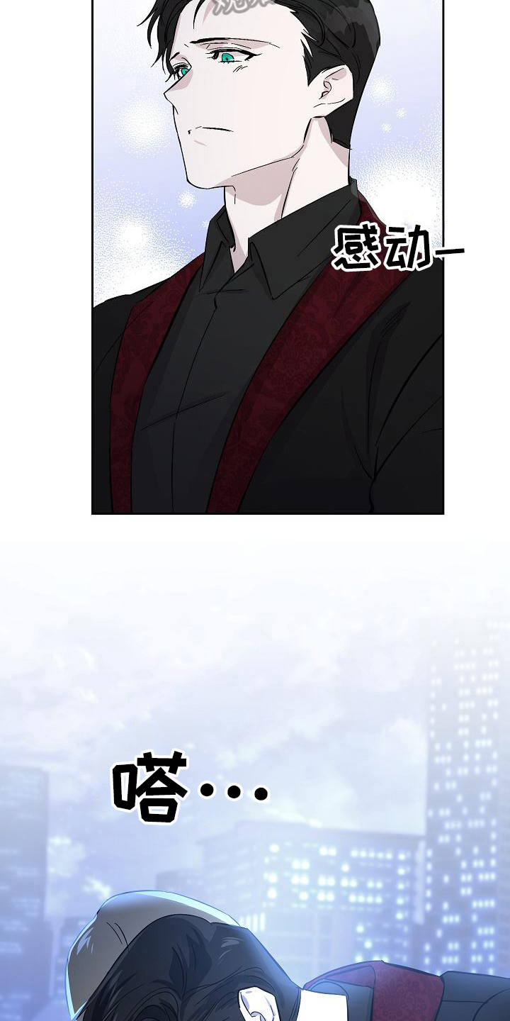 永夜星河剧情简介漫画,第22章：重要之物5图