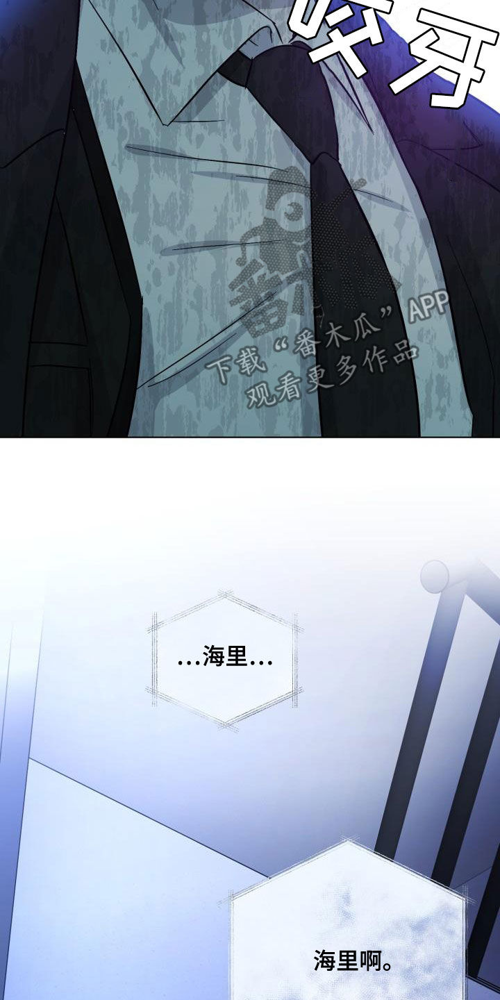 永夜守护和魔女斗篷的区别漫画,第65章：【第二季】太可惜了4图