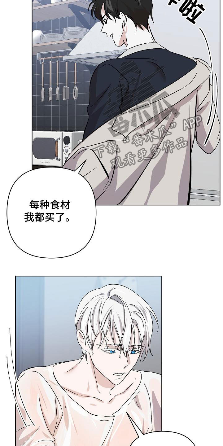 永夜无眠值不值漫画,第46章：自在2图