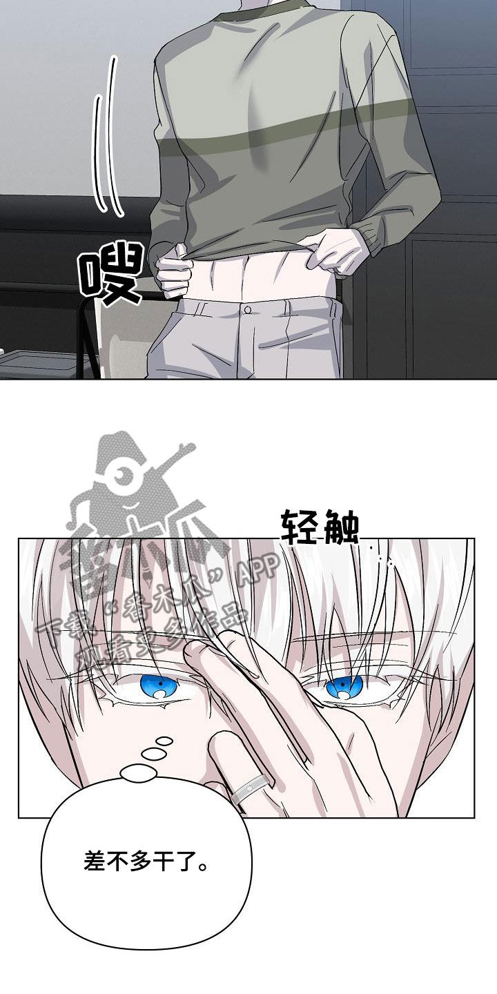 永夜无眠值不值漫画,第46章：自在5图