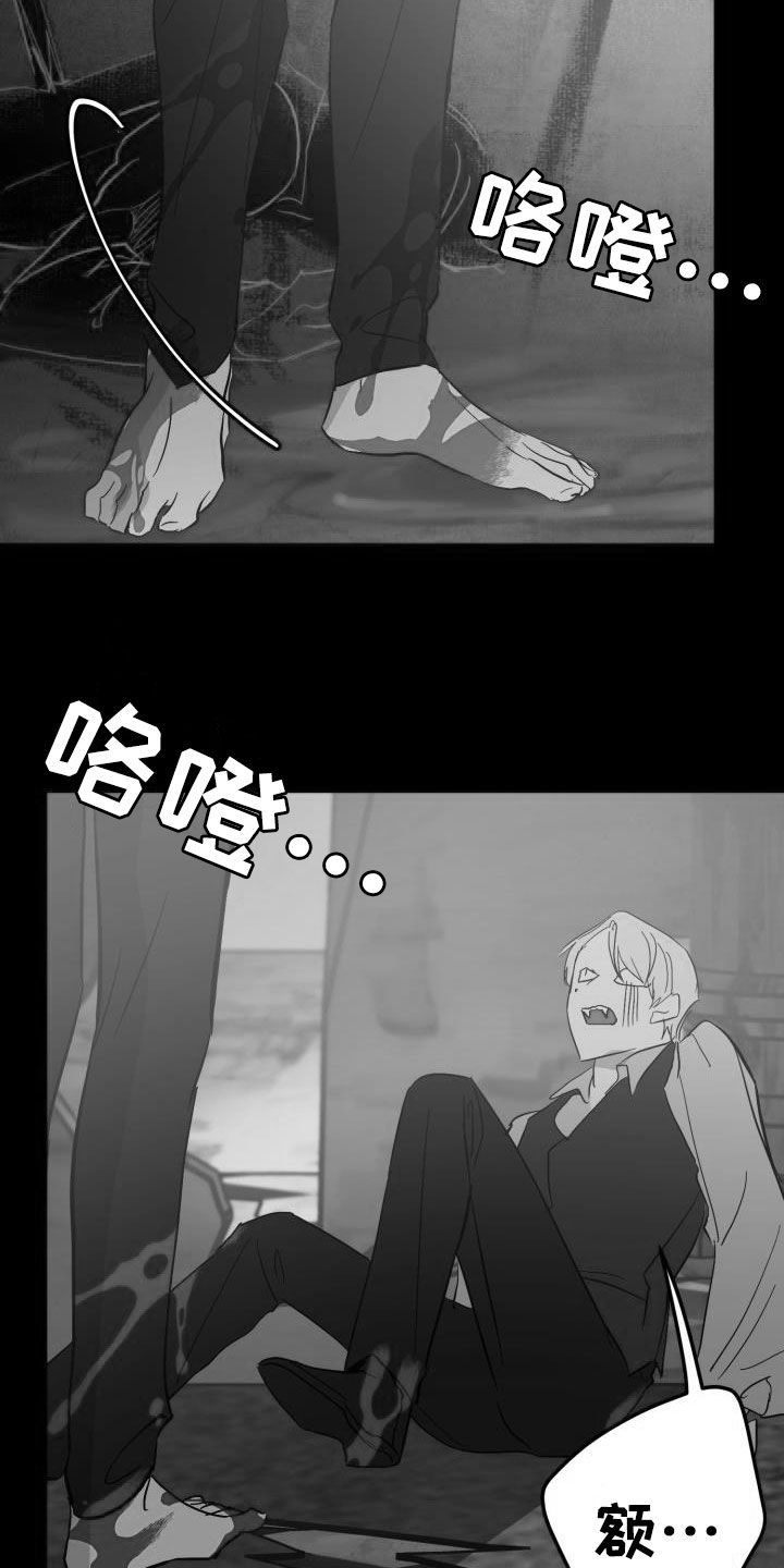永夜无眠漫画,第72章：【第二季】新王5图
