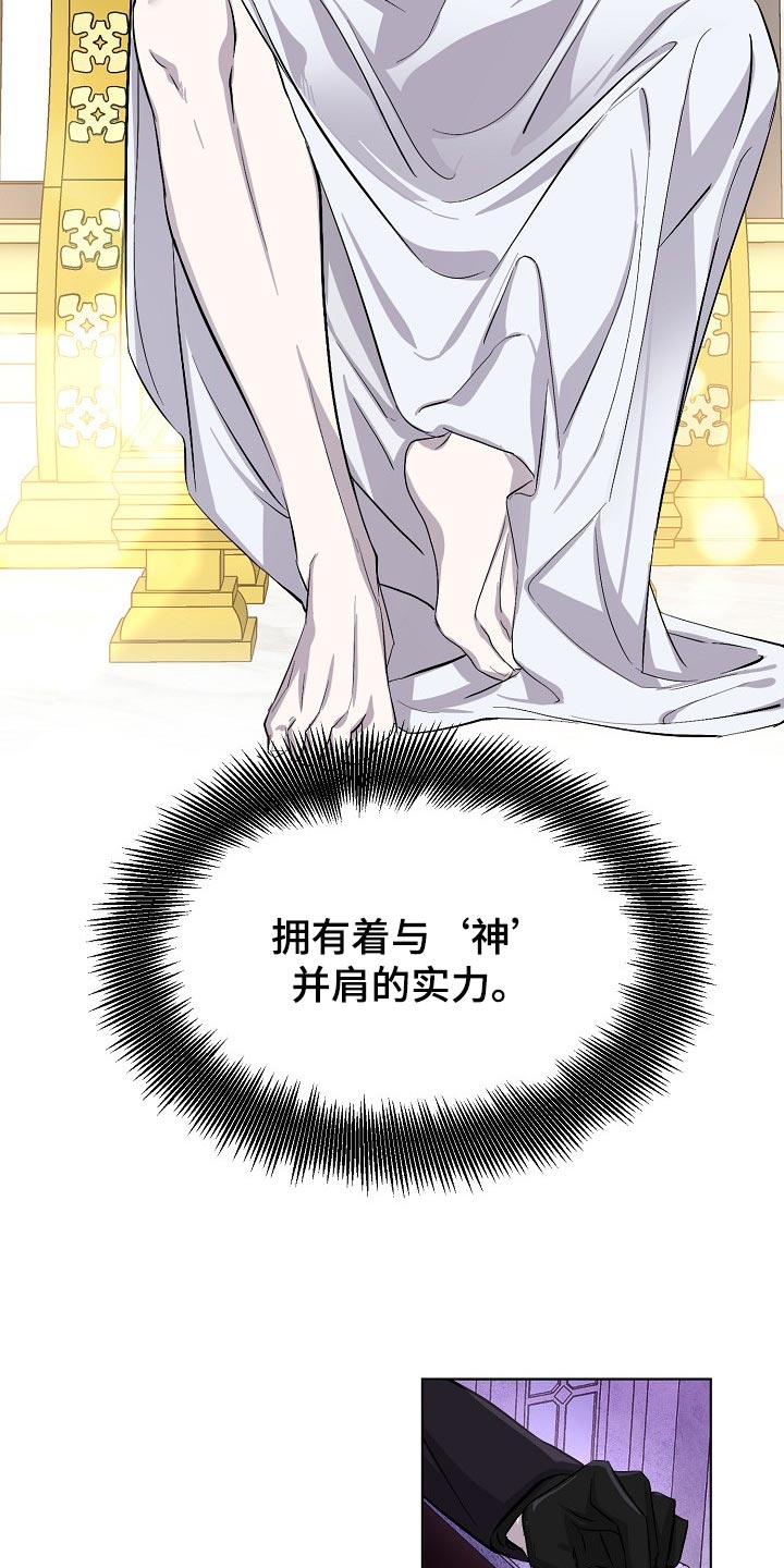 永夜将至漫画,第29章：救救我！2图