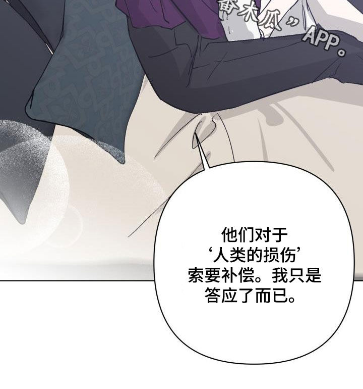 永夜星河电视剧漫画,第72章：【第二季】新王3图
