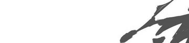 永夜长眠免费全集漫画,第85章：【第二季】反叛3图