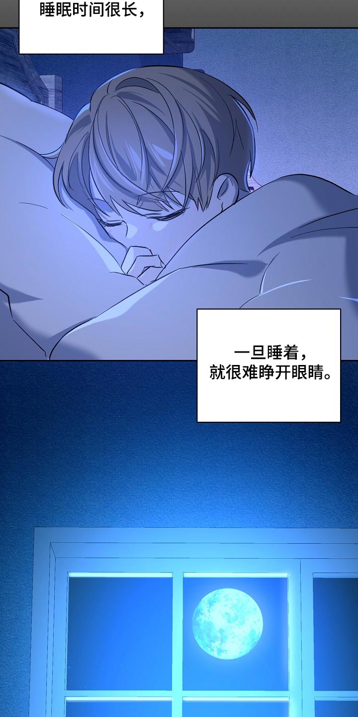 永夜无眠漫画,第26章：留一个人应该无妨4图