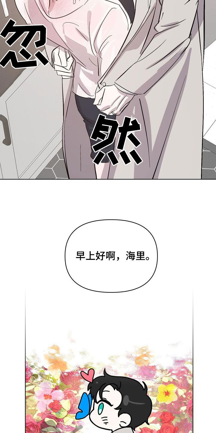 永夜长眠漫画,第45章：调查3图