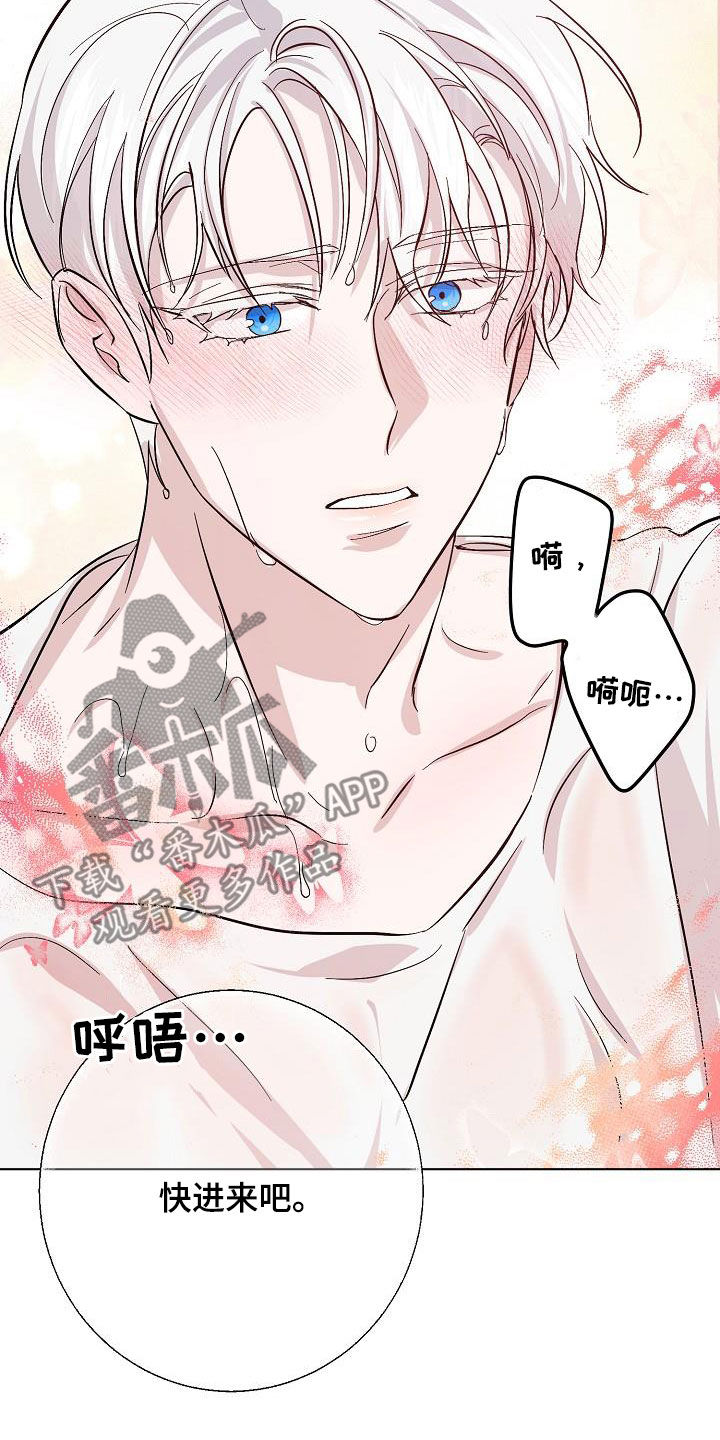 永夜长眠漫画,第45章：调查1图