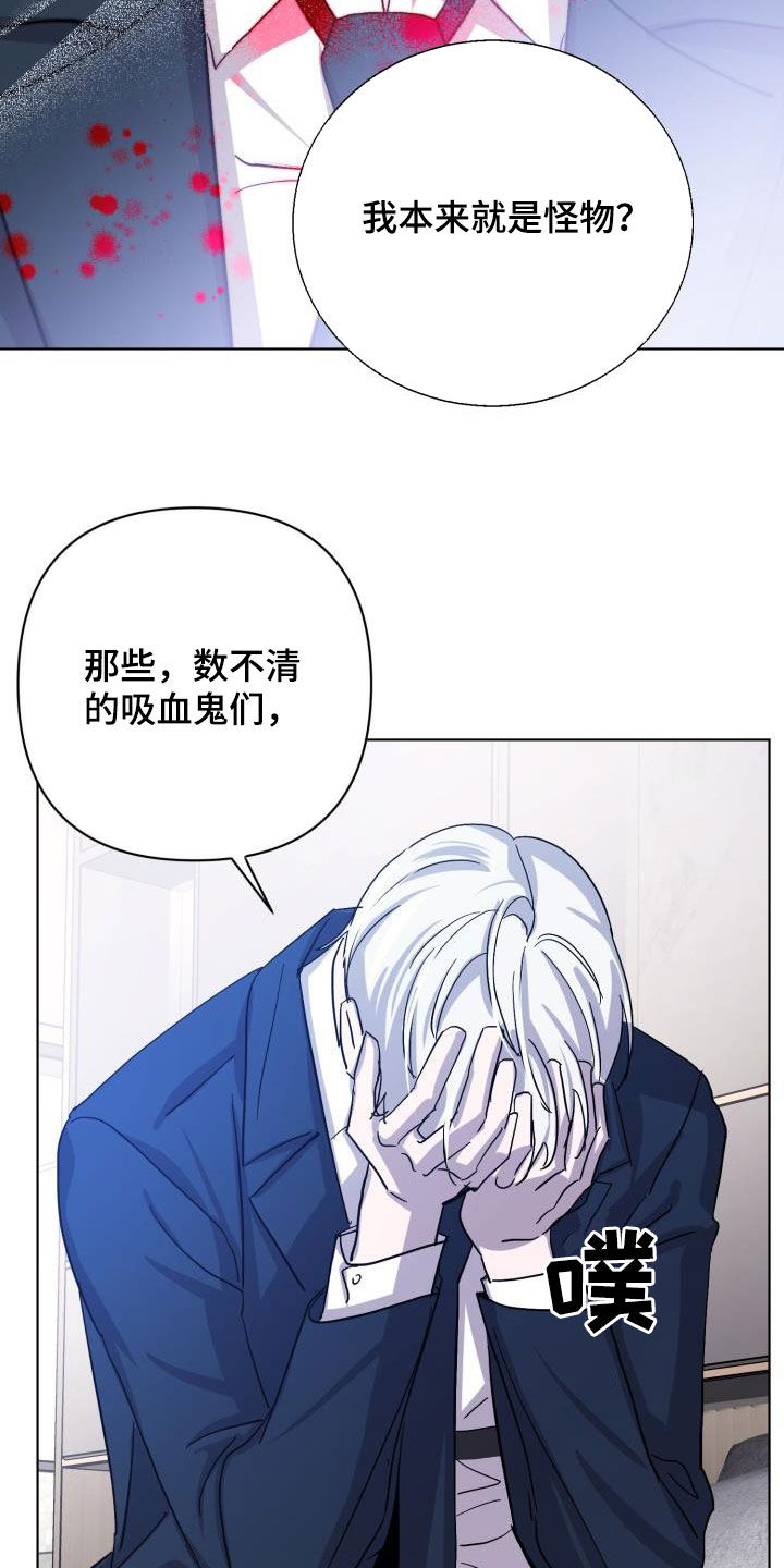 永夜无眠价格漫画,第78章：【第二季】不安4图