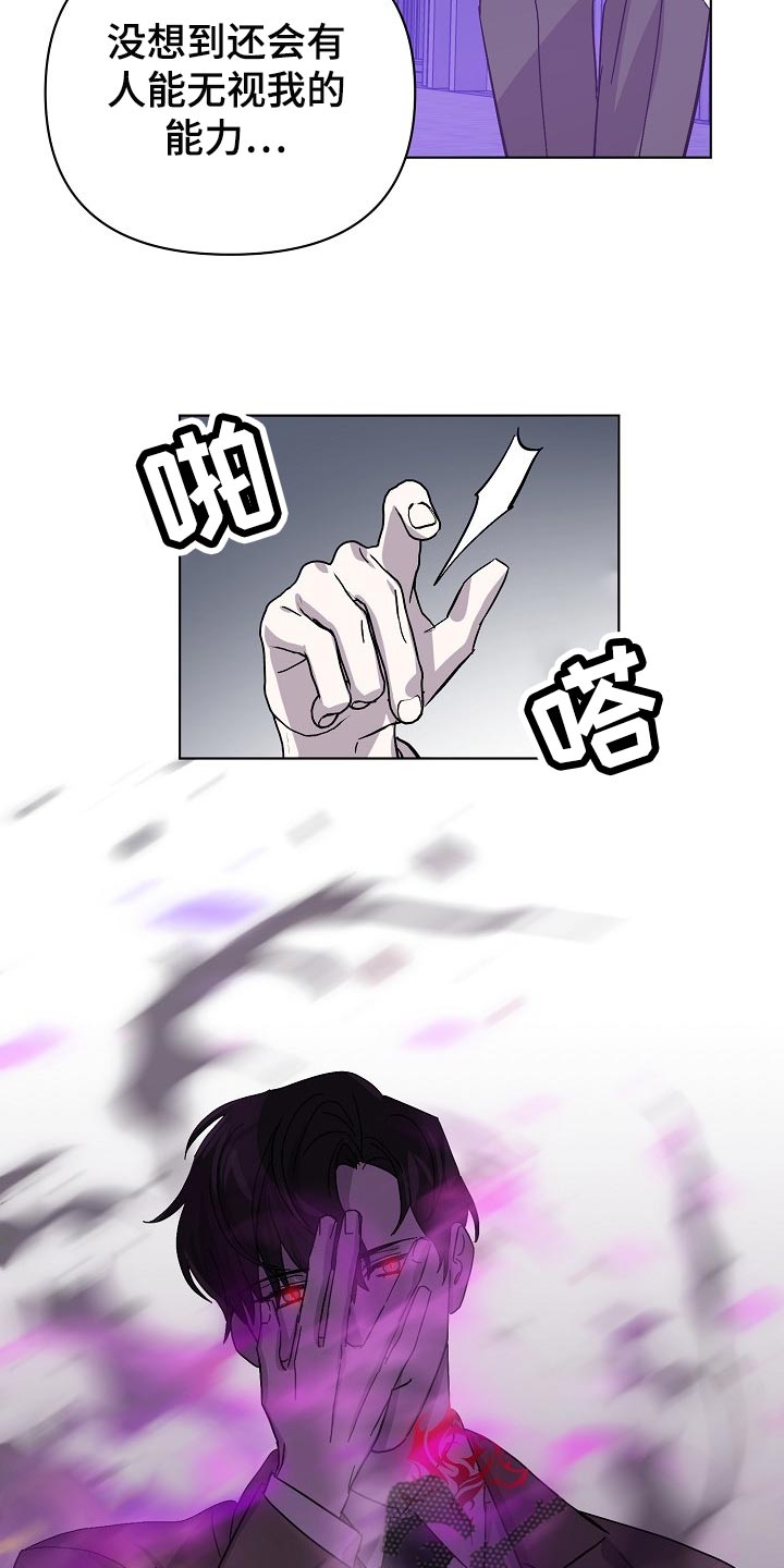 永夜将至漫画,第29章：救救我！4图