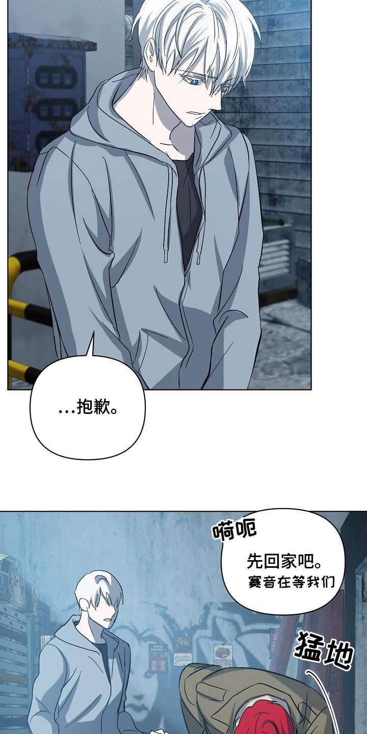 永夜长眠免费全集漫画,第44章：自己解决5图