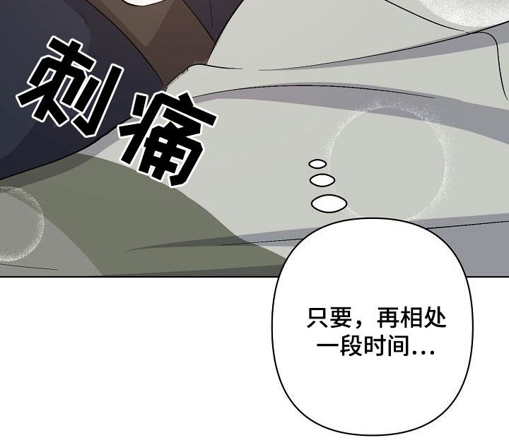 永夜将至漫画,第46章：自在5图