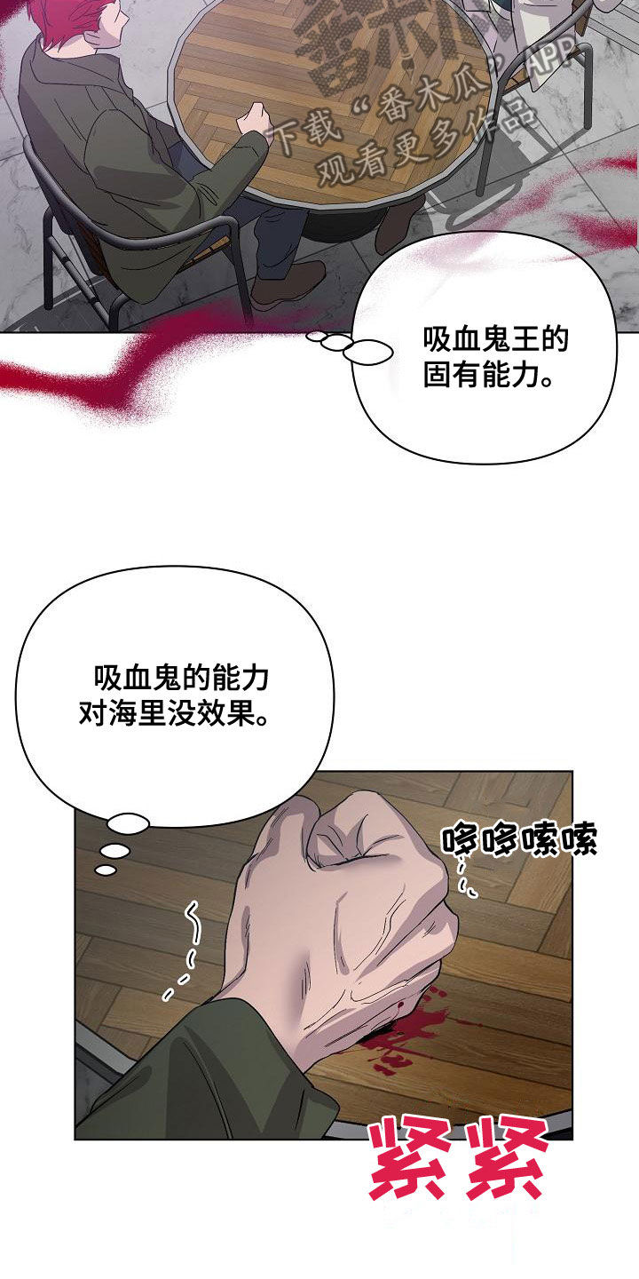 永夜帝君手游官网正版漫画,第61章：受害者（第一季完结）1图