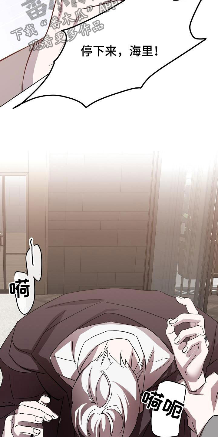 永夜帝君手游官网正版漫画,第54章：你别哭了4图