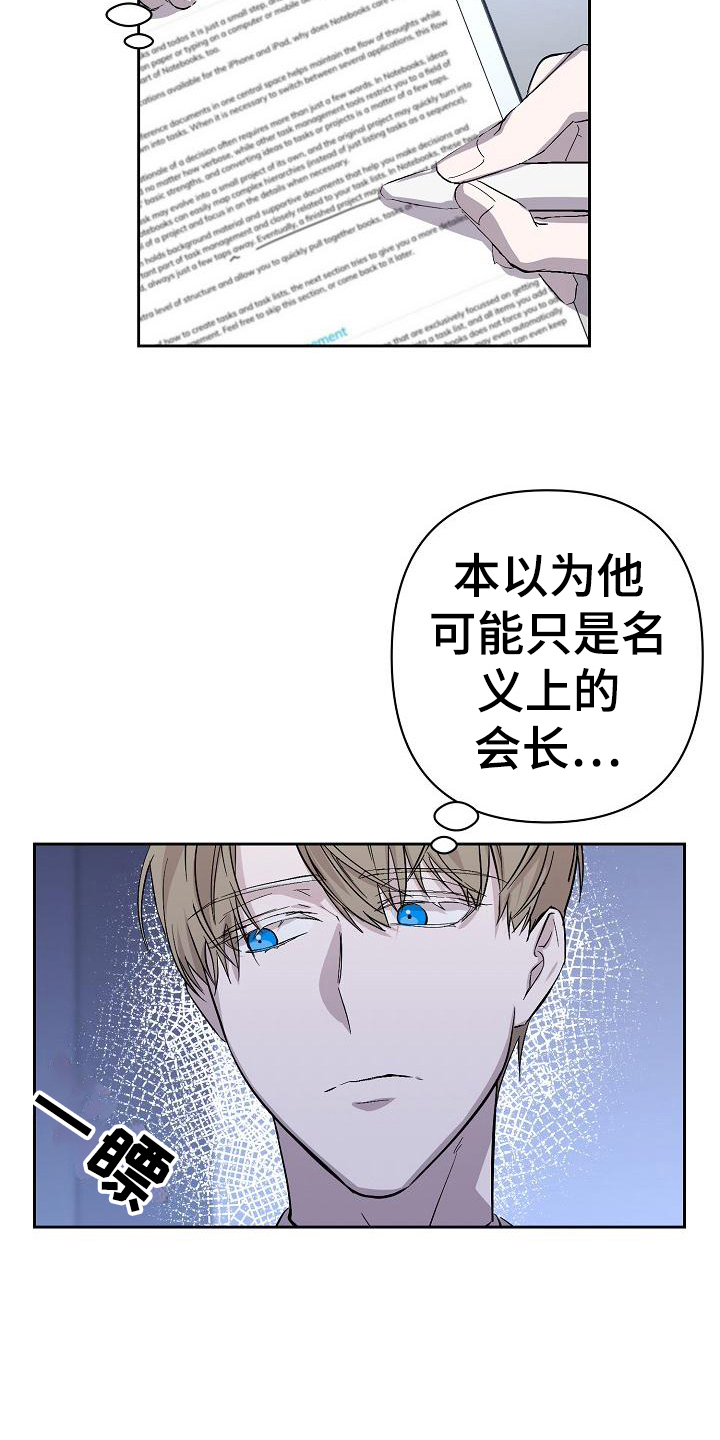 永夜无眠值不值漫画,第7章：应对4图