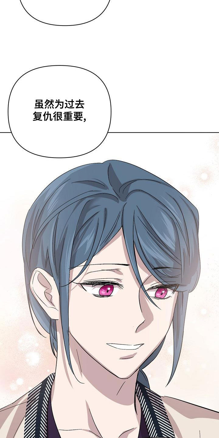 永夜帝君手游官网正版漫画,第60章：帮我1图